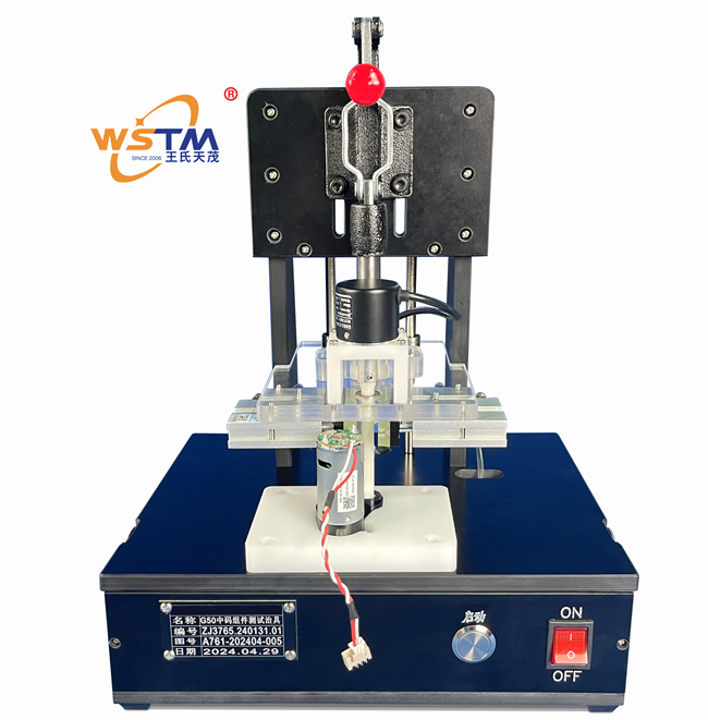 王氏天茂测试治具